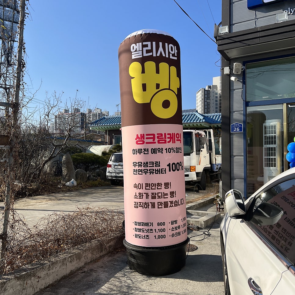 엘리시안앤커피 이미지