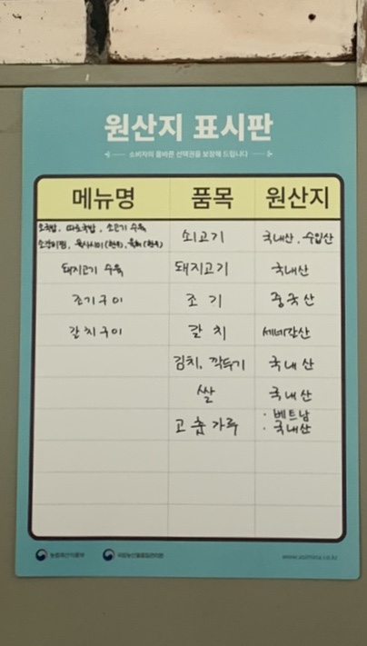 화산육회 이미지