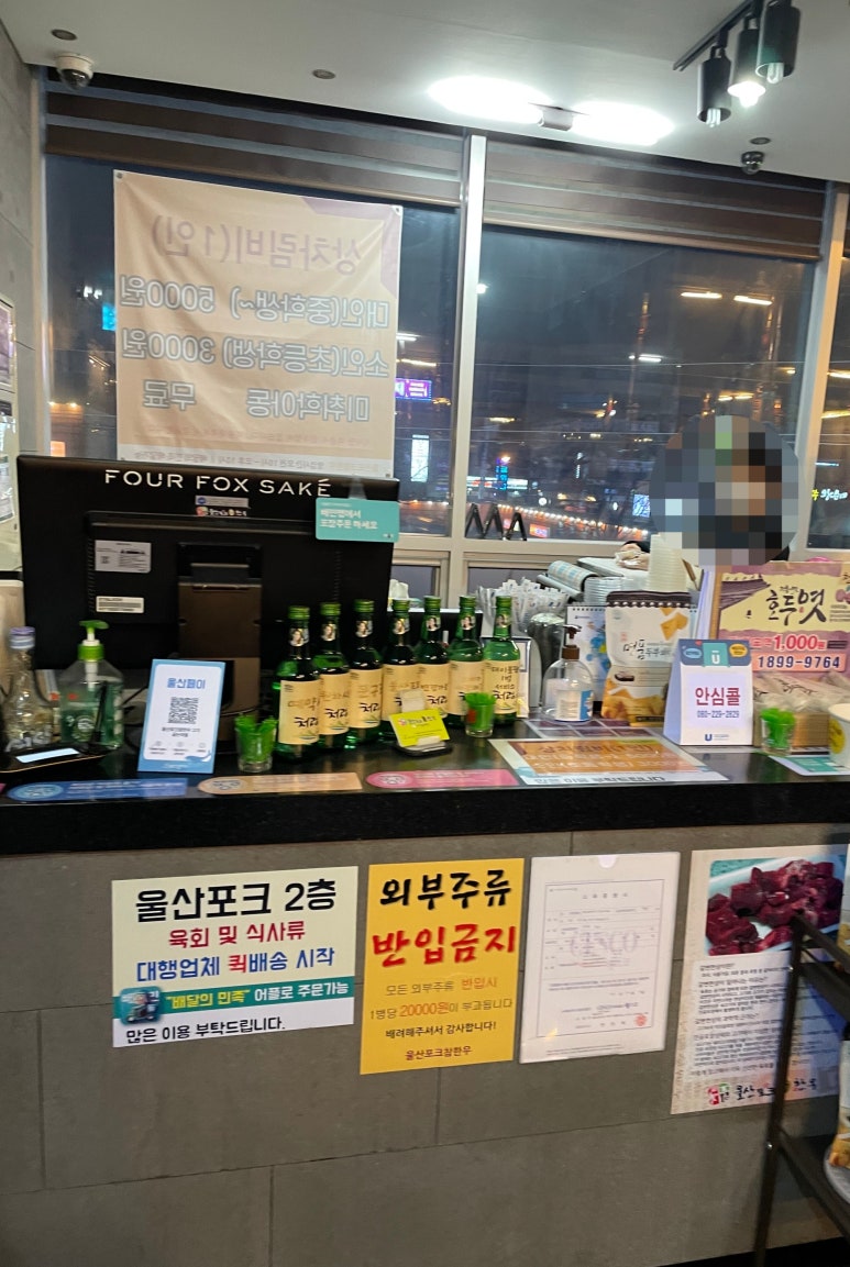 울산포크참한우 직영판매장 이미지