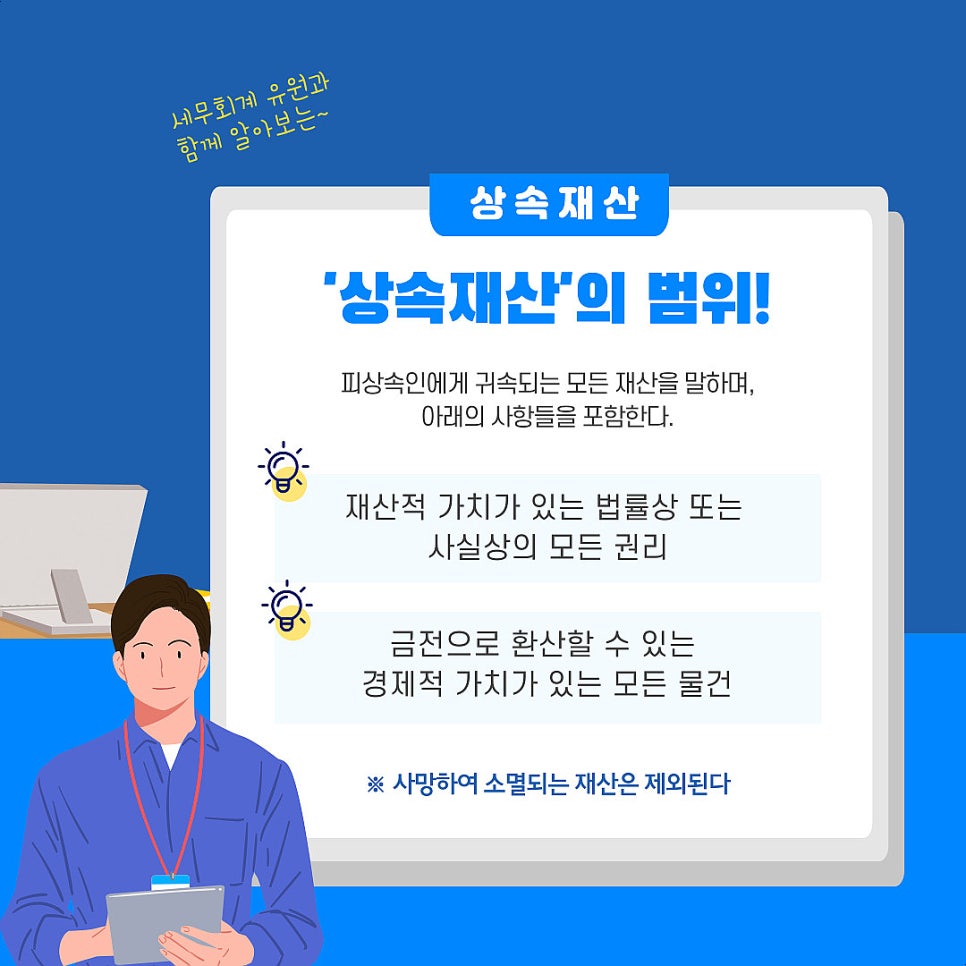 세무회계_일신 이미지