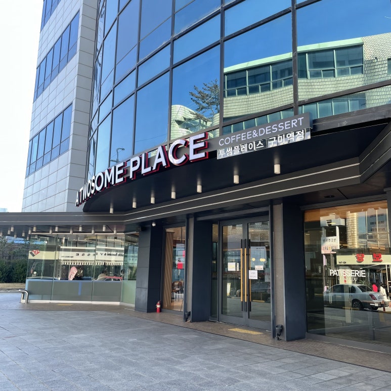 투썸플레이스구미역점 이미지