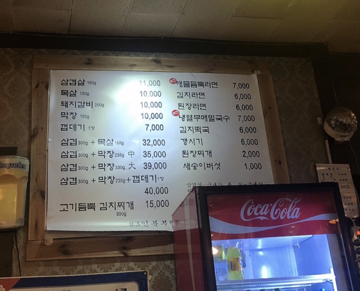 봉덕막창삼겹 이미지