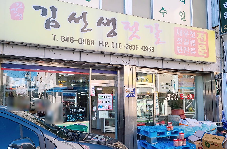 김선생젓갈 이미지
