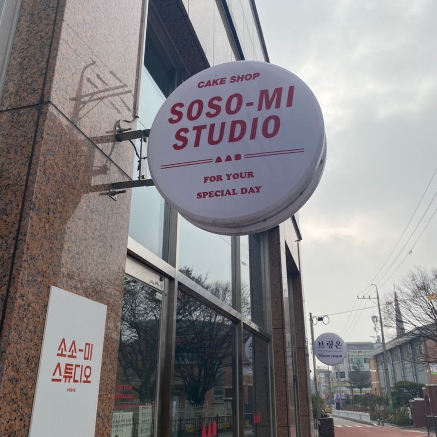 소소미스튜디오 이미지