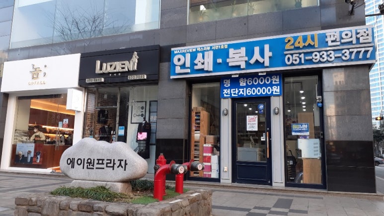 프린트잇울산 이미지