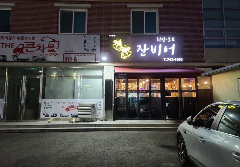 친구야잔비어 이미지