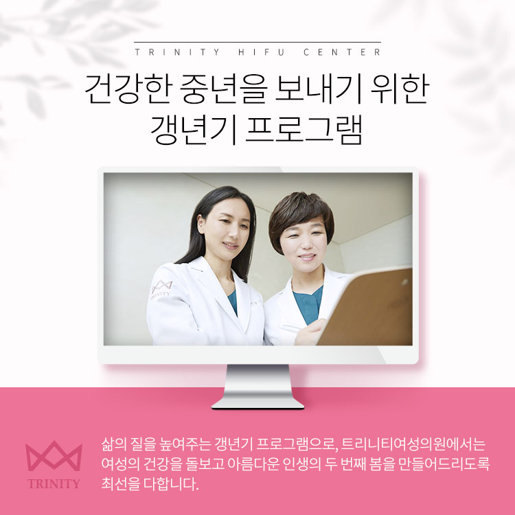대한갱년기학회 이미지