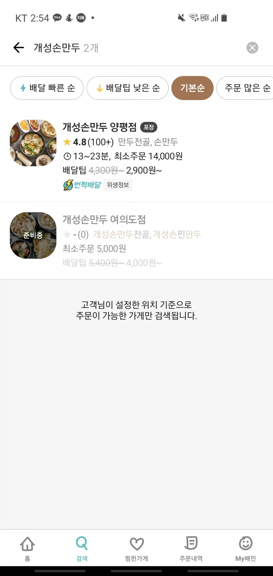 새로이족발 이미지