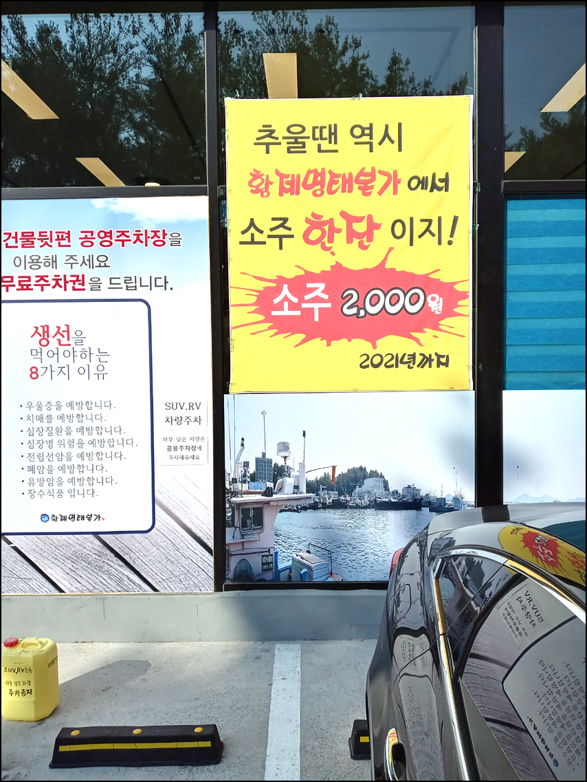 황제명태본가 이미지