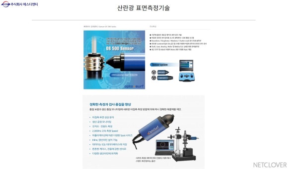 주식회사 디엔티 이미지