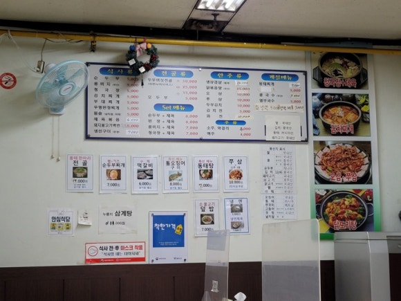 새서울순두부 이미지