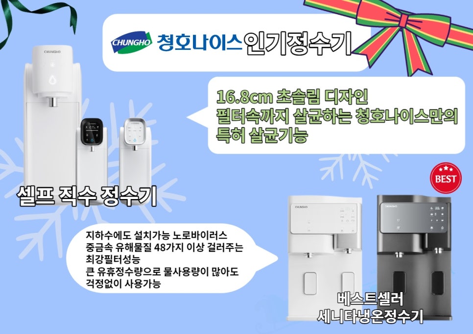 최강정수기 이미지