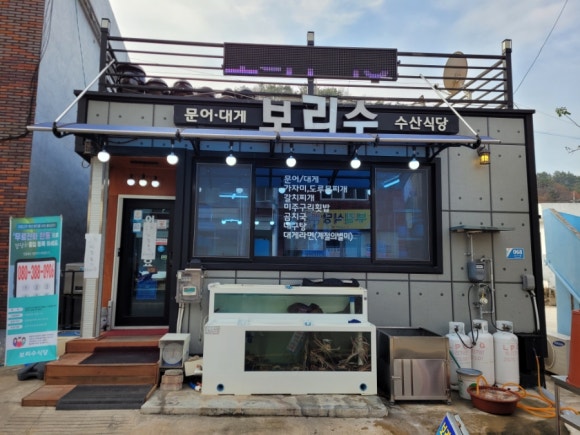 보리수수산식당 이미지