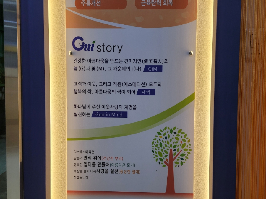 건강해GIM 이미지