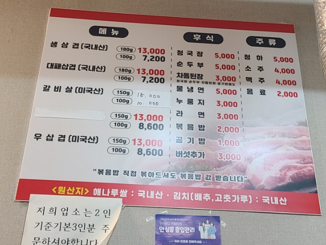뚱이네돌구이 이미지