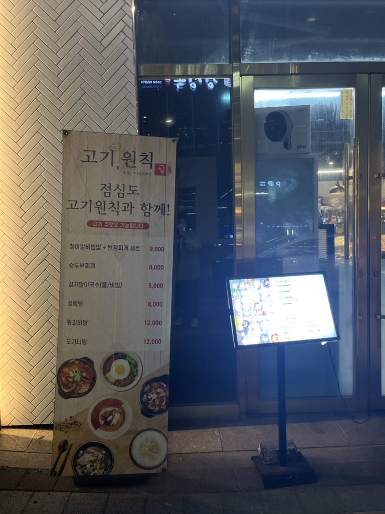고기원칙진주 이미지