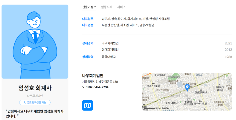 나우회계법인 이미지