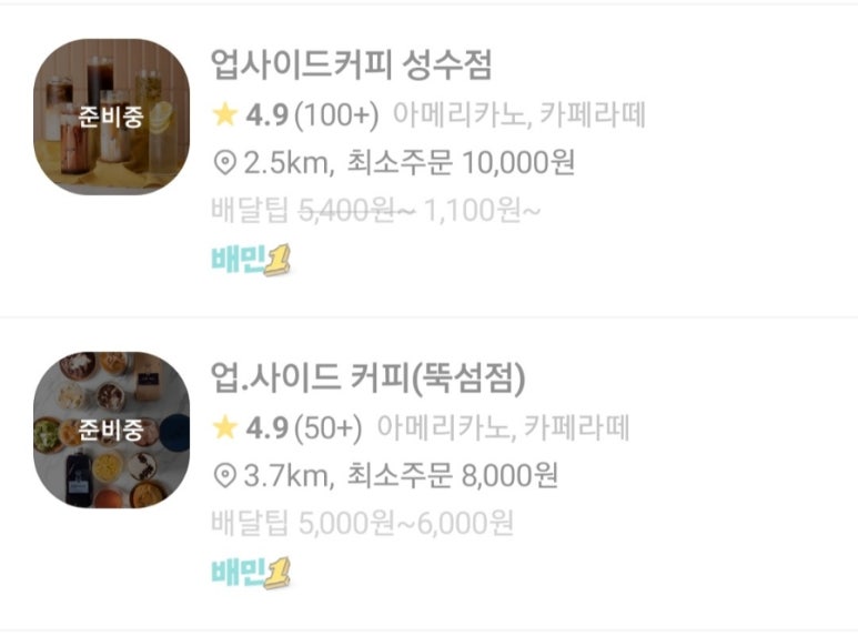 업.사이드커피뚝섬 이미지