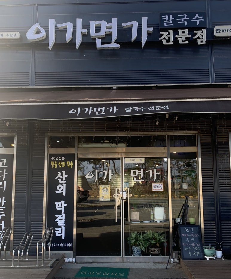 이가면가 이미지
