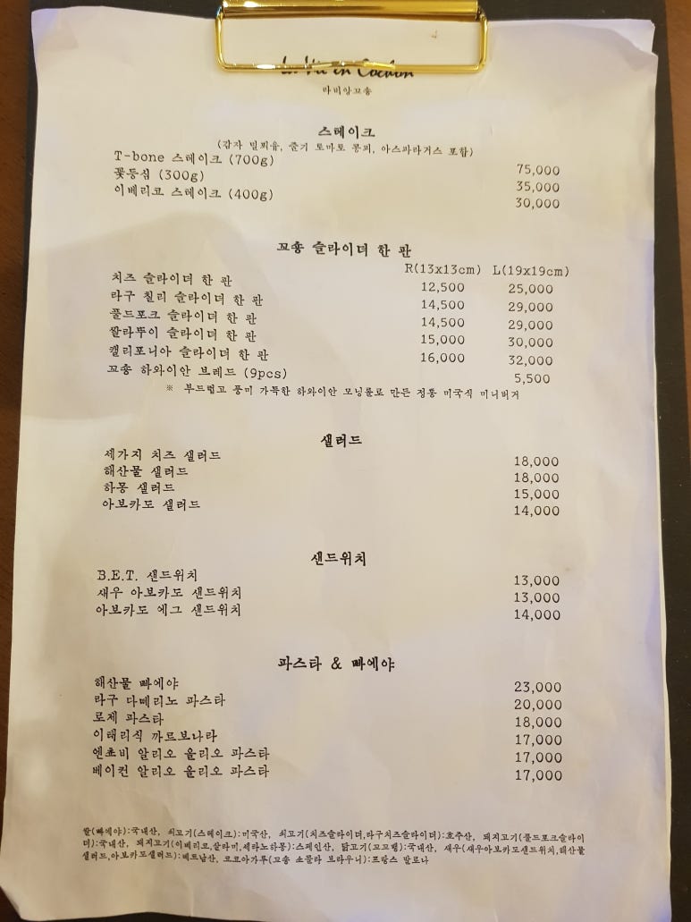 라비앙꼬숑 이미지