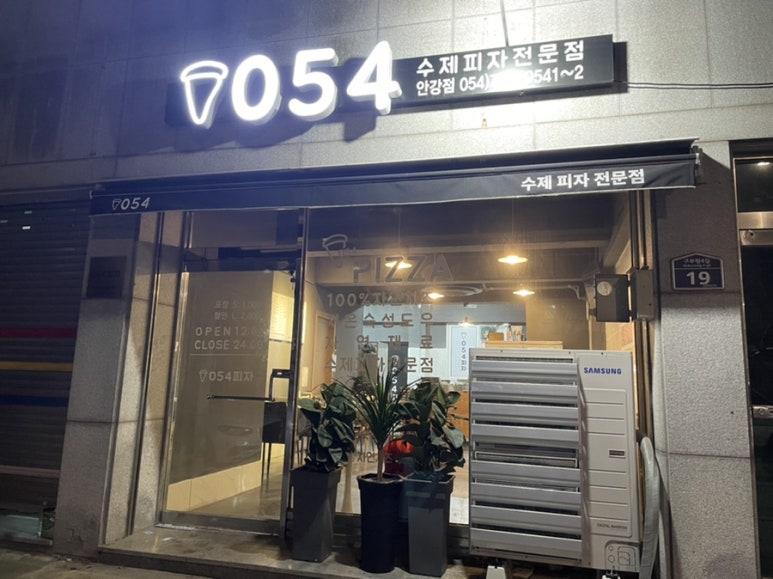 054피자 안강점 이미지