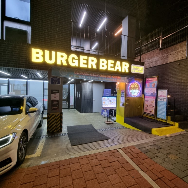 버거베어성신여대역점 이미지