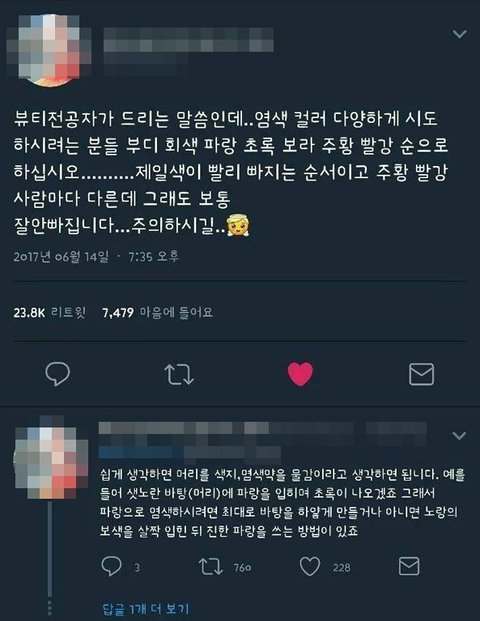 슈가헤어 이미지