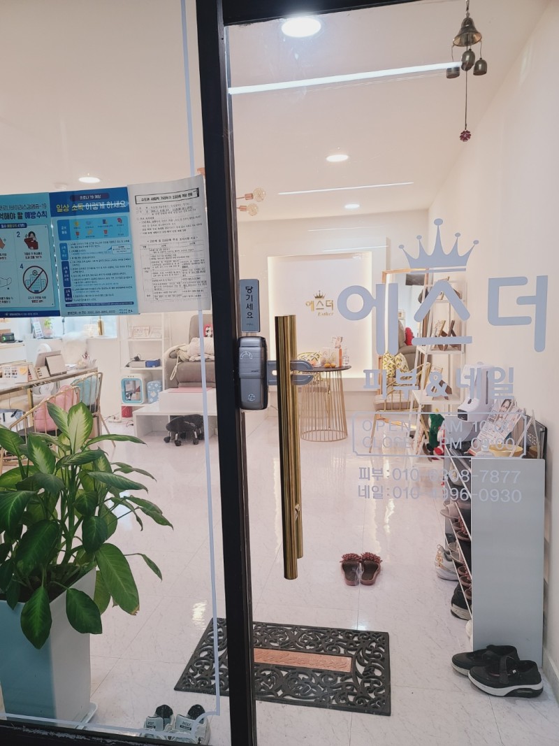 에스더네일 이미지