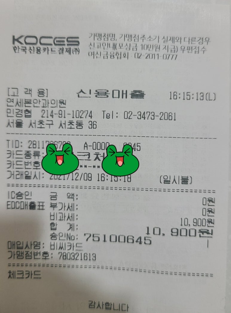 연세본안과의원 이미지