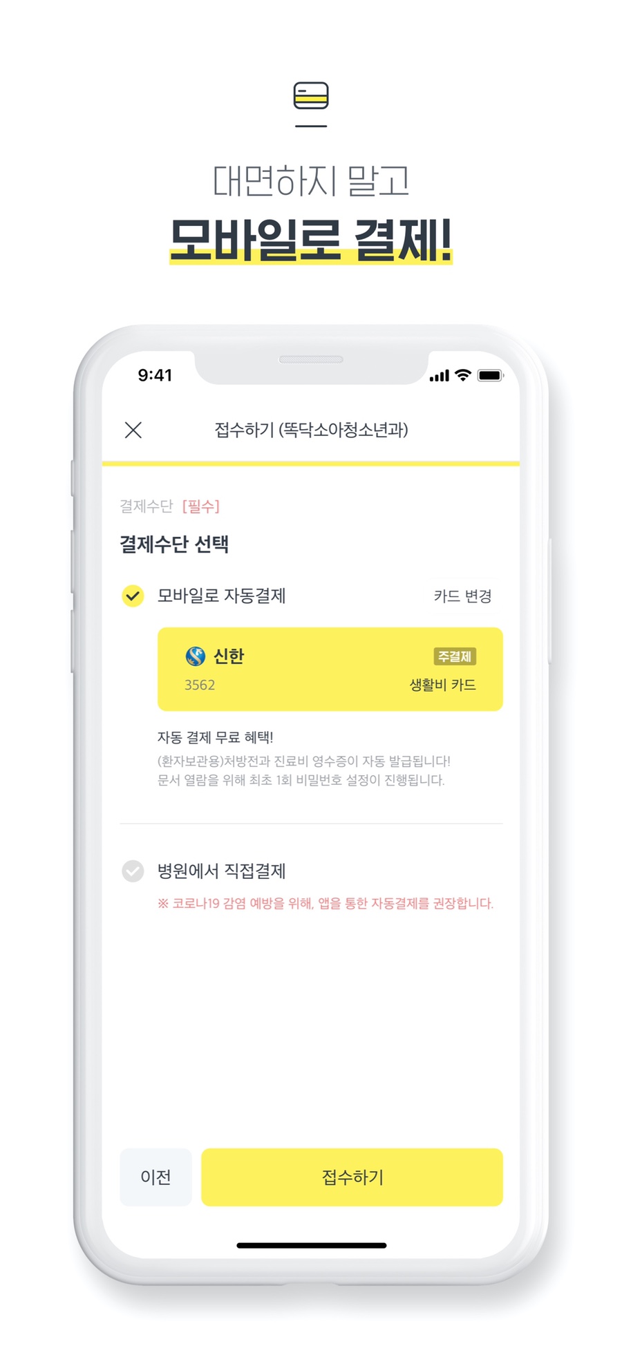 수내과의원 이미지