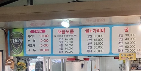 태상굴장어구이 이미지