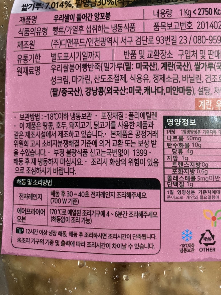 (주)디앤푸드 이미지