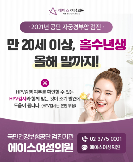 에이스여성의원 이미지