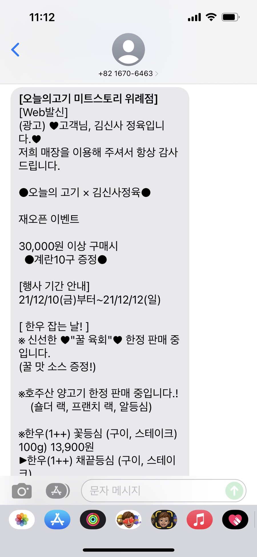 오늘의고기미트스토리 이미지