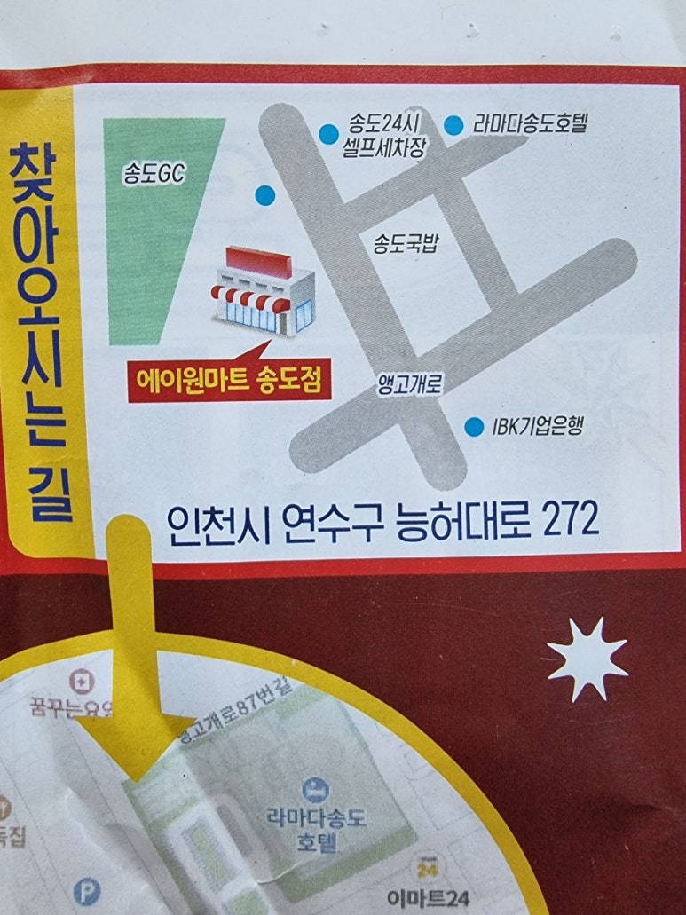 에이원마트 이미지
