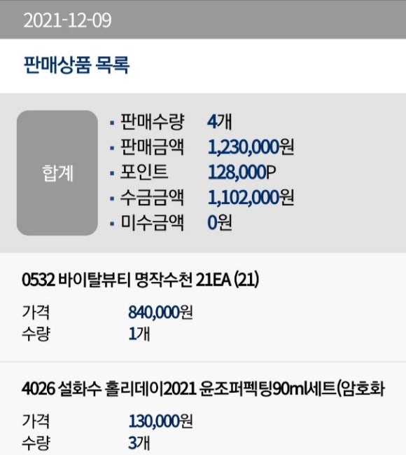 아모레개봉방판 이미지