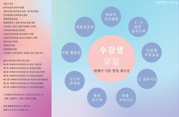 한불뷰티샵 이미지