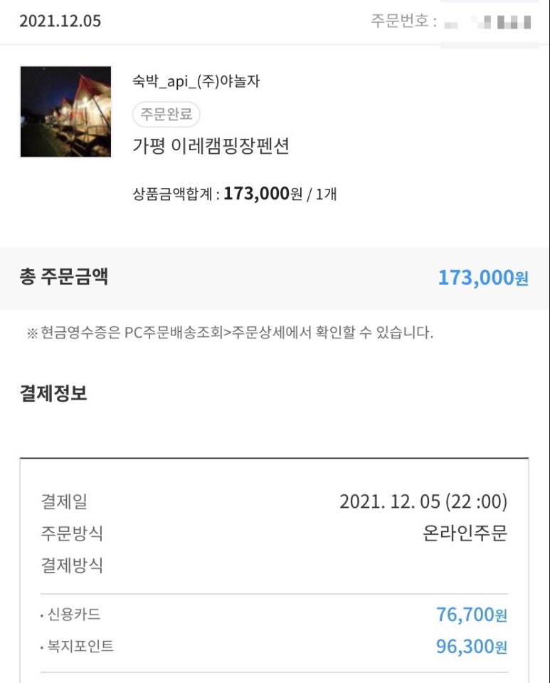 이레캠핑장 이미지