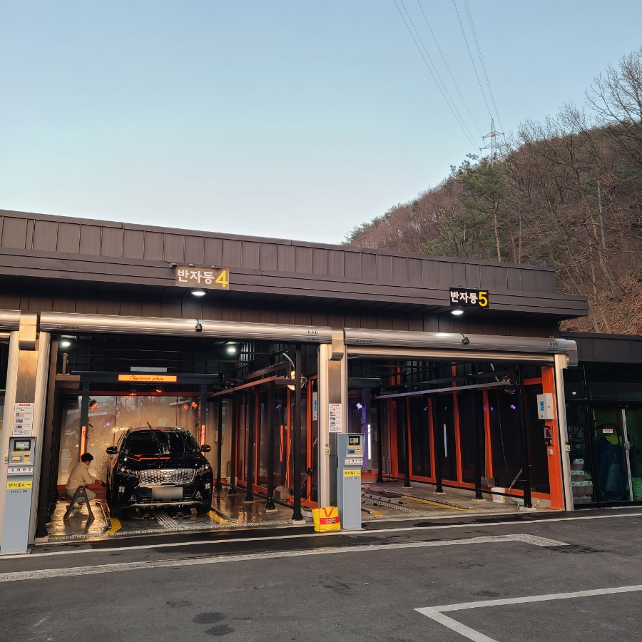 중리셀프세차장 이미지