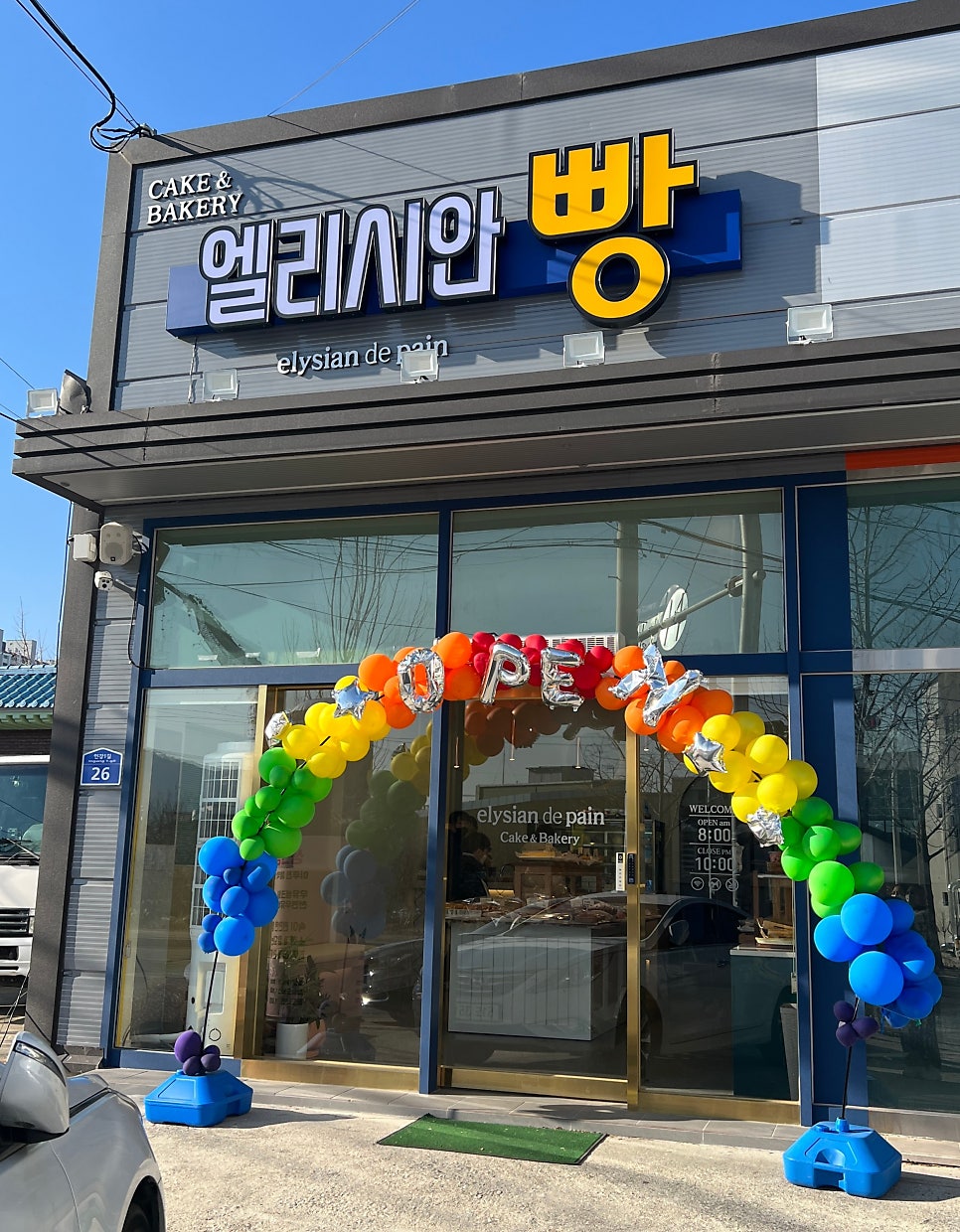 엘리시안앤커피 이미지