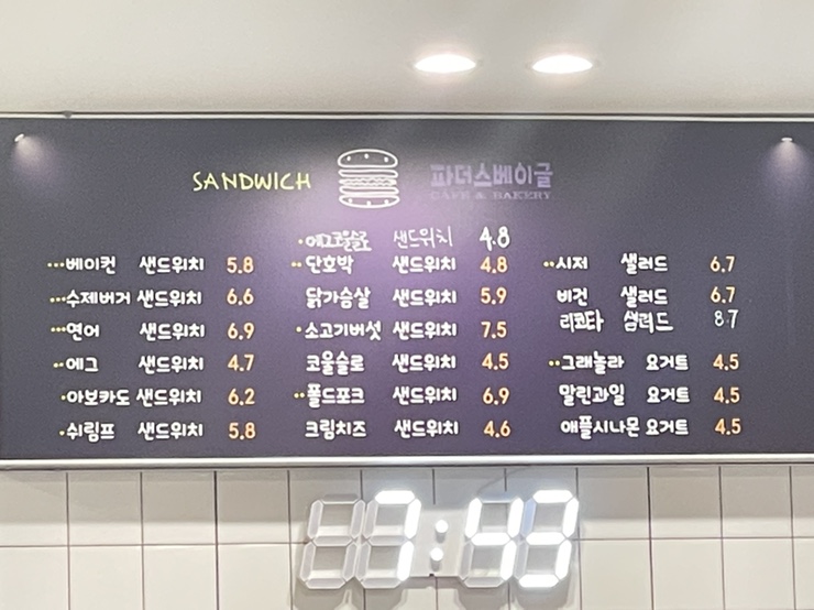 파더스베이글대구 이미지