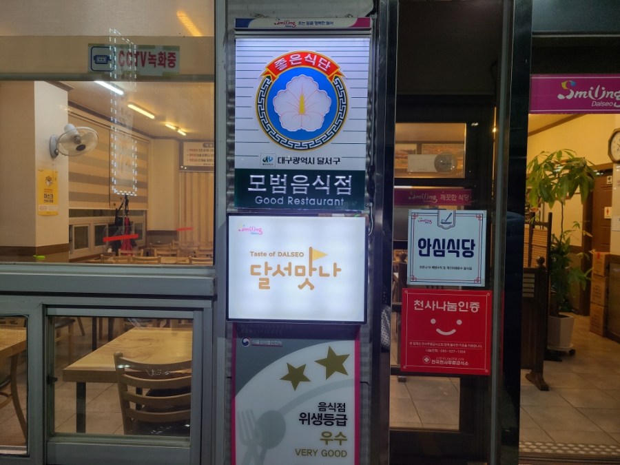 재첩맛나식당 이미지