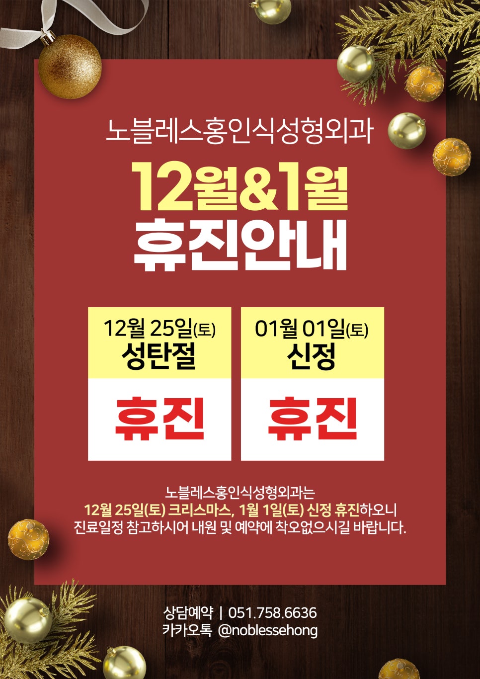 노블레스홍인식성형외과의원 이미지