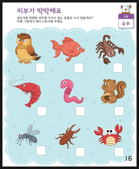 아싸쌤&유아로 이미지