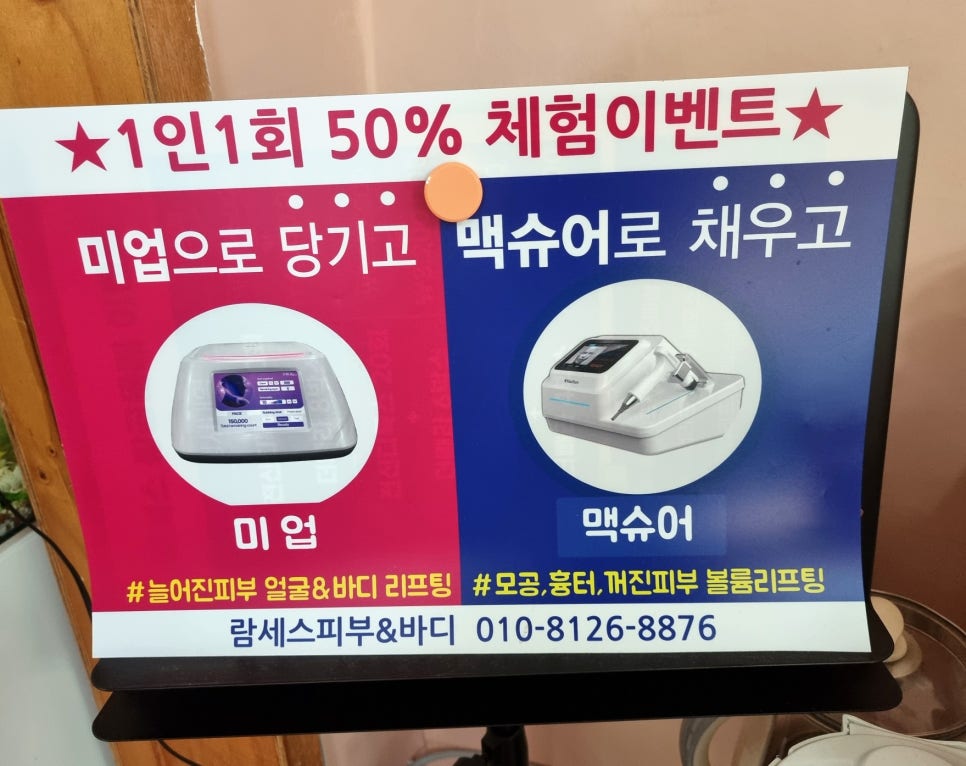 람세스피부관리 이미지