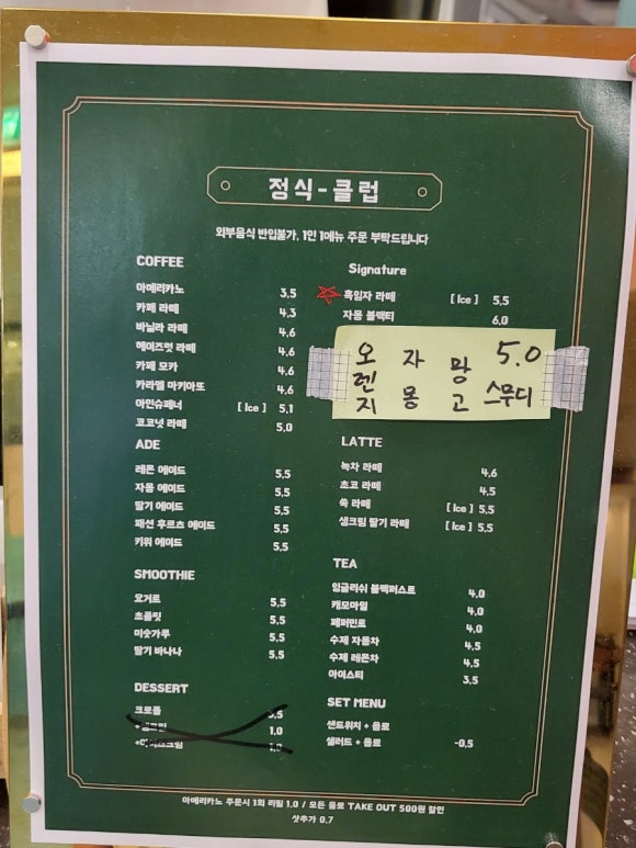 카페 정식클럽 이미지
