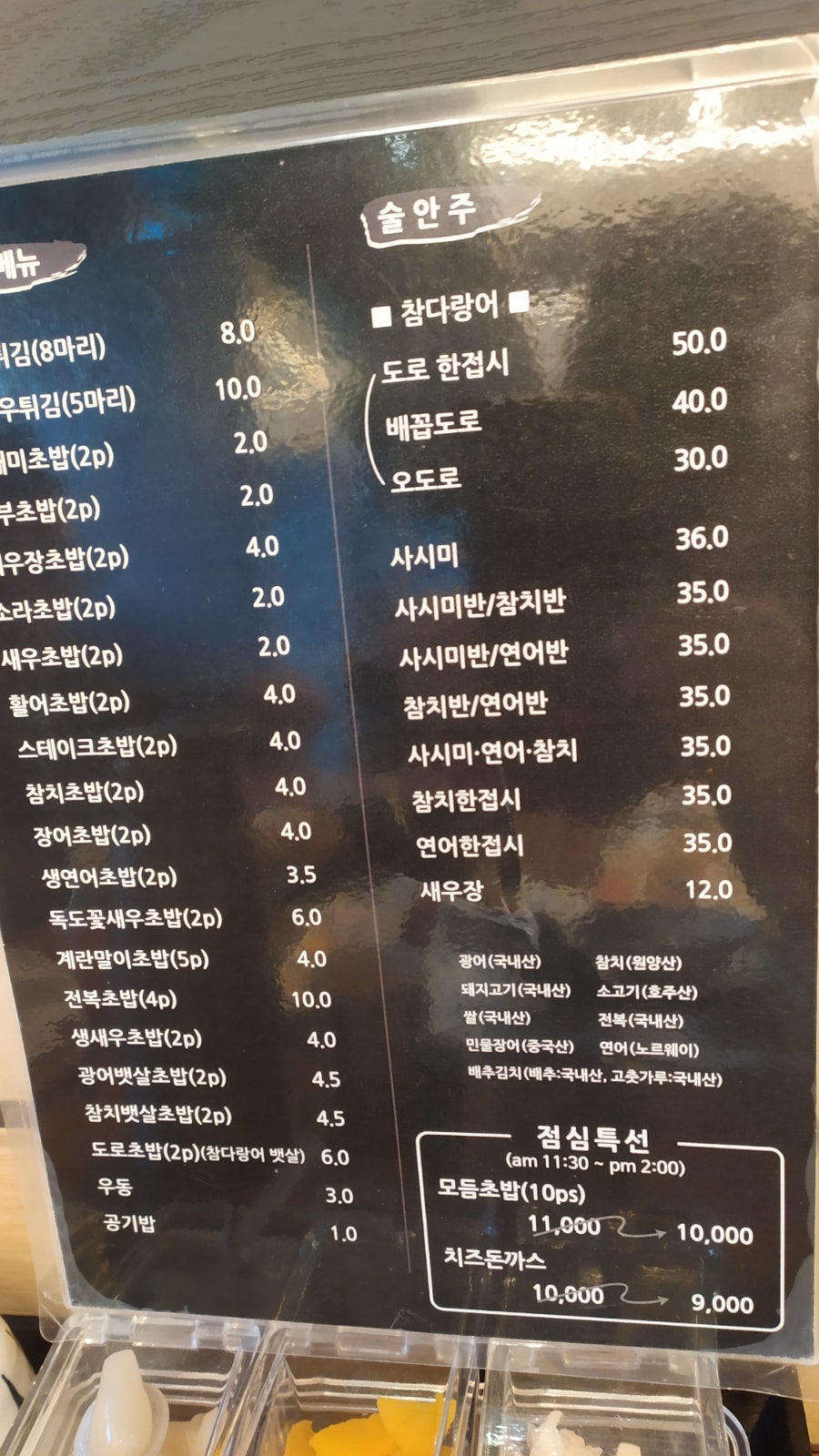 고구려초밥용당점 이미지