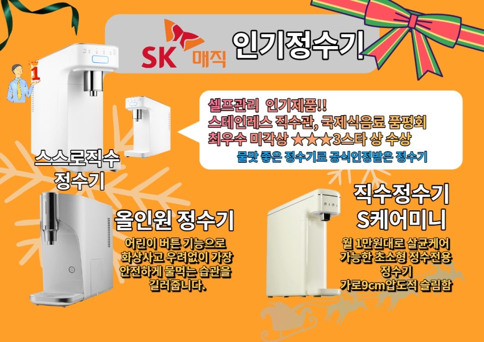 에스케이SK매직렌탈대구 이미지