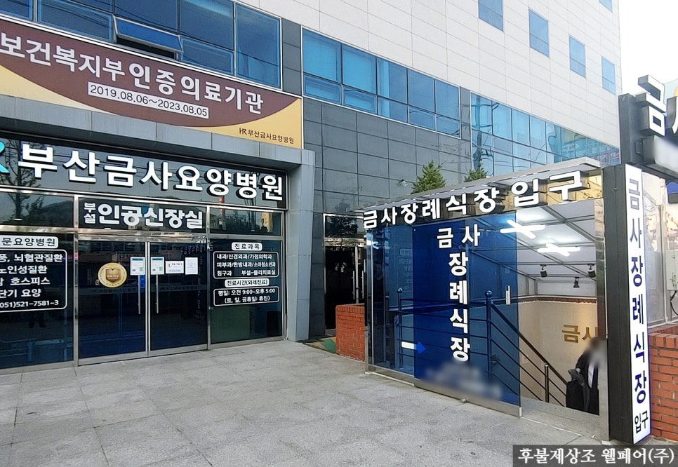 금사장례식장 이미지