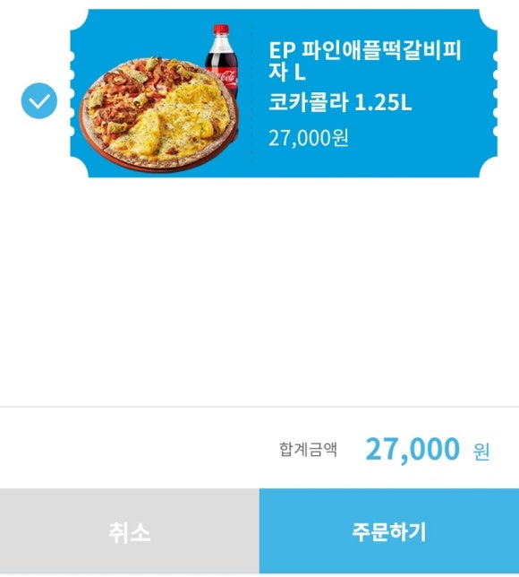 피자 알볼로(상계점) 이미지